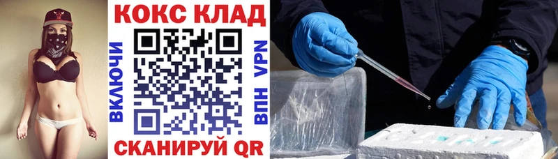 COCAIN 98% закладки Донской