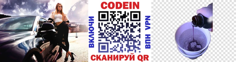 Кодеиновый сироп Lean напиток Lean (лин)  Донской 