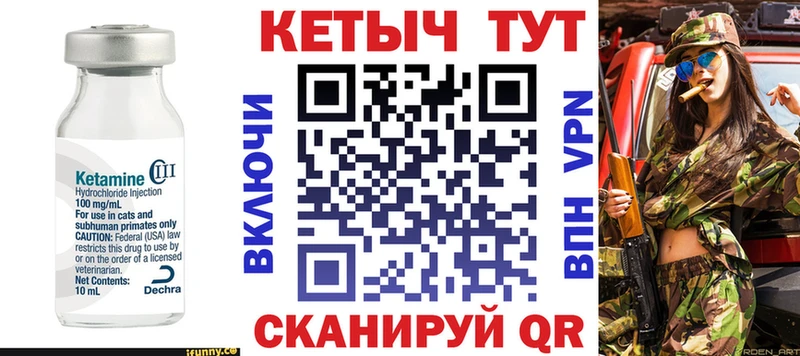 Кетамин VHQ  Донской 