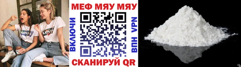 Мефедрон мяу мяу  Донской 