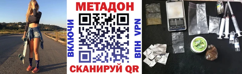 Метадон кристалл Донской